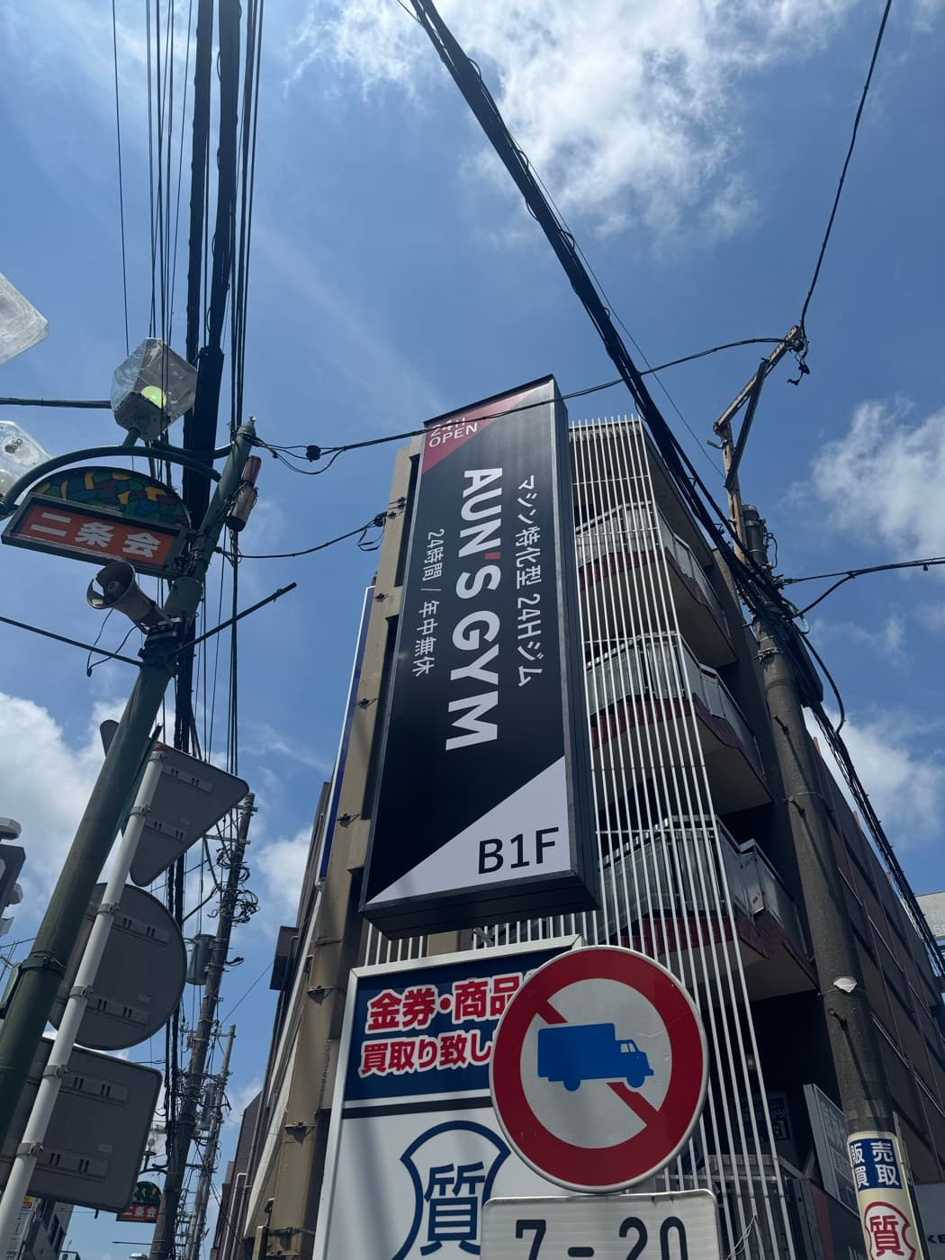 神奈川南林間店